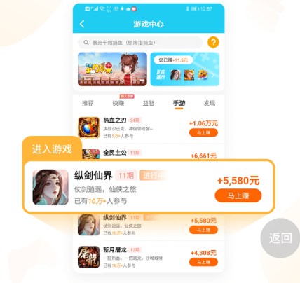 学生赚app介绍1