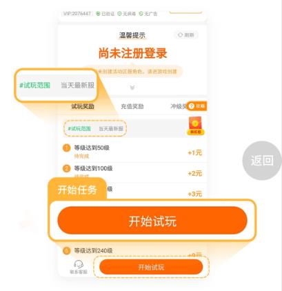 学生赚app介绍2